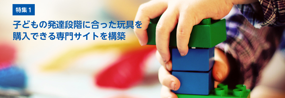 特集 新型コロナウイルス感染症に対するハピネットの取り組み：1. 働き方における取り組み