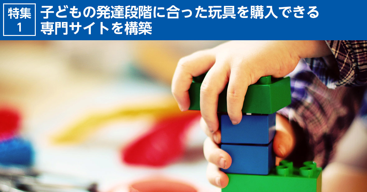 特集 新型コロナウイルス感染症に対するハピネットの取り組み：1. 働き方における取り組み