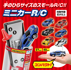 ミニカーRC