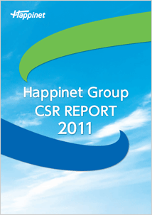 写真：Happinet Group CSR REPORT 2011