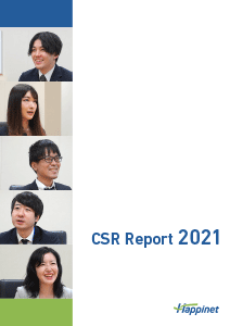 写真：Happinet Group CSR REPORT 2021